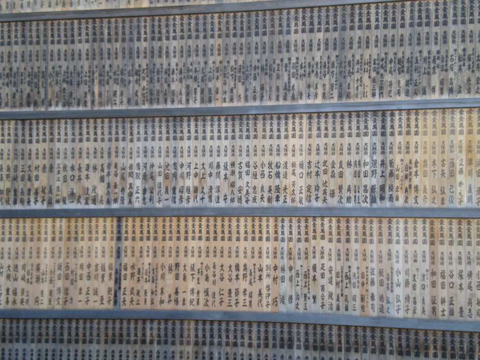 Fushimi Inari-taisha